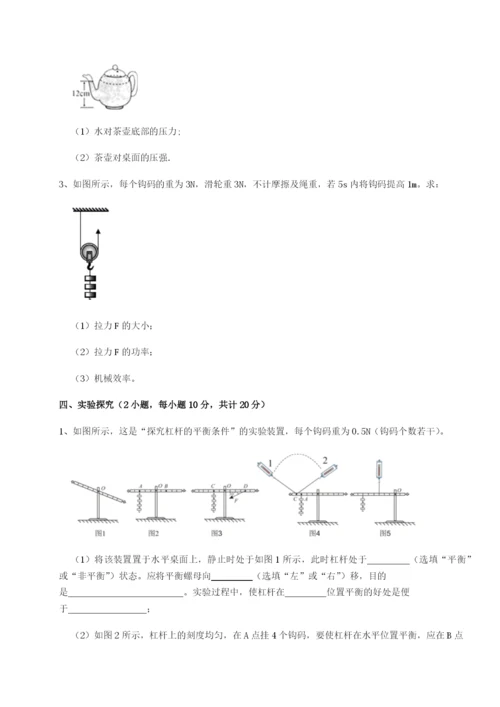 滚动提升练习湖南邵阳市武冈二中物理八年级下册期末考试专项练习练习题（解析版）.docx