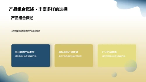 卫生陶瓷市场洞察