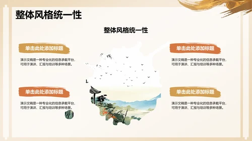 黄色复古风升学宴PPT模板