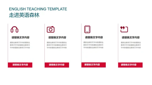 红色微立体英语教学PPT模板