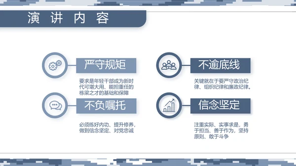 迷彩风部队海军工作汇报动态PPT模板