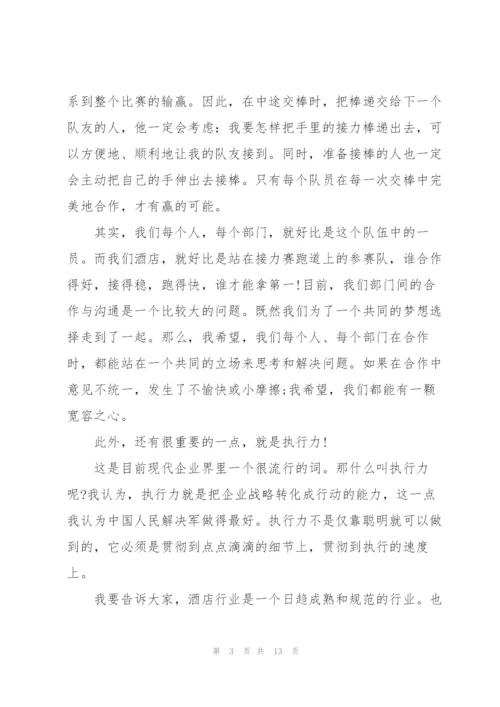 开会三分钟发言稿.docx
