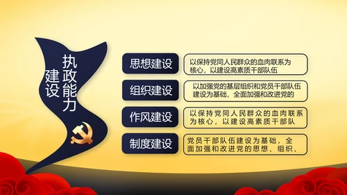 伟大的史诗壮丽的篇章党史学习PPT