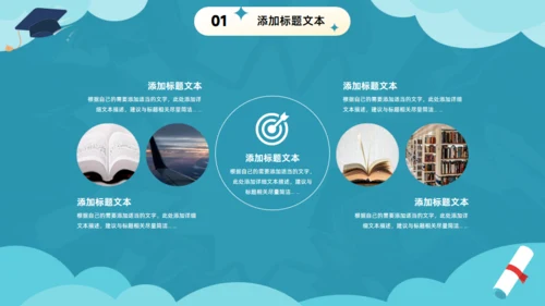 以梦为马不负韶华大学毕业典礼通用PPT绿色模板