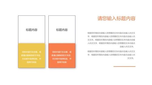 小清新黄色小学数学体积教学PPT模板