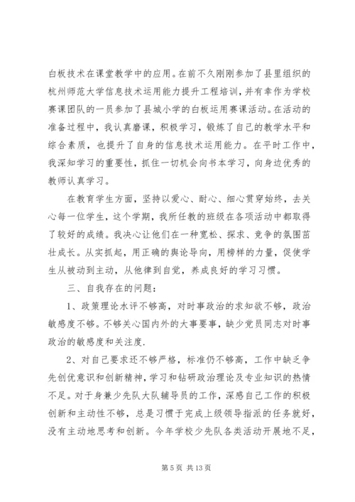 关于开展批评与自我批评发言稿范文.docx