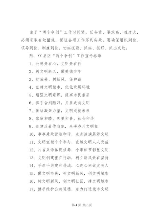 未成年人思想道德建设先进城市实施方案.docx