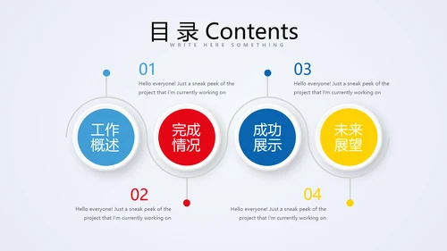 蓝色儿童少儿保险公司宣传动态PPT模板