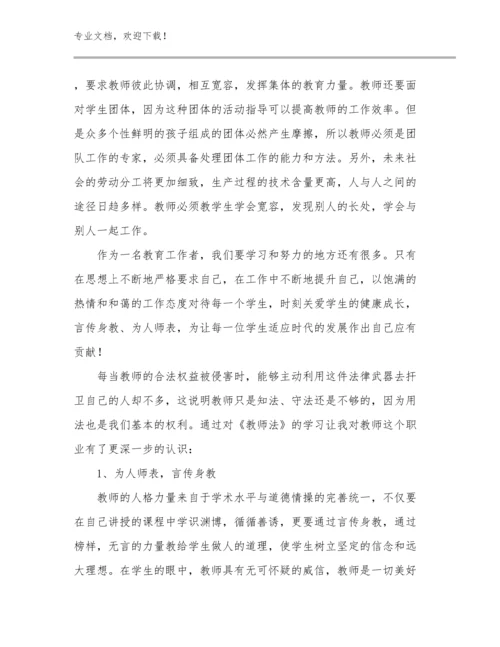 幼儿教师培训心得范文25篇.docx