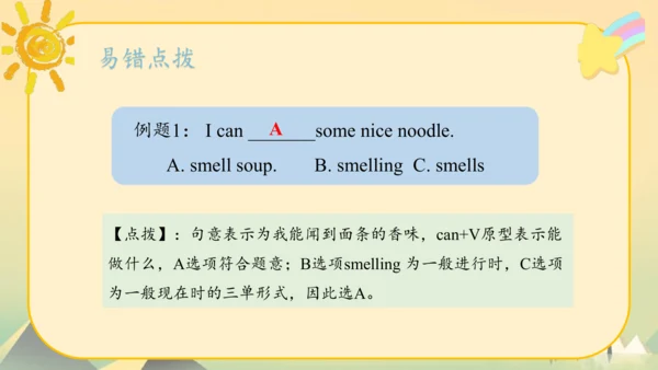 Module9（复习课件）-2023-2024学年五年级英语上册期末核心考点集训（外研版三起)(共5