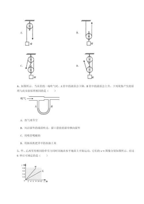 强化训练广西南宁市第八中学物理八年级下册期末考试综合测试试卷（详解版）.docx