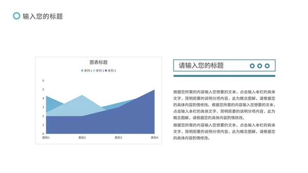 绿色简约风招商商业计划PPT模板