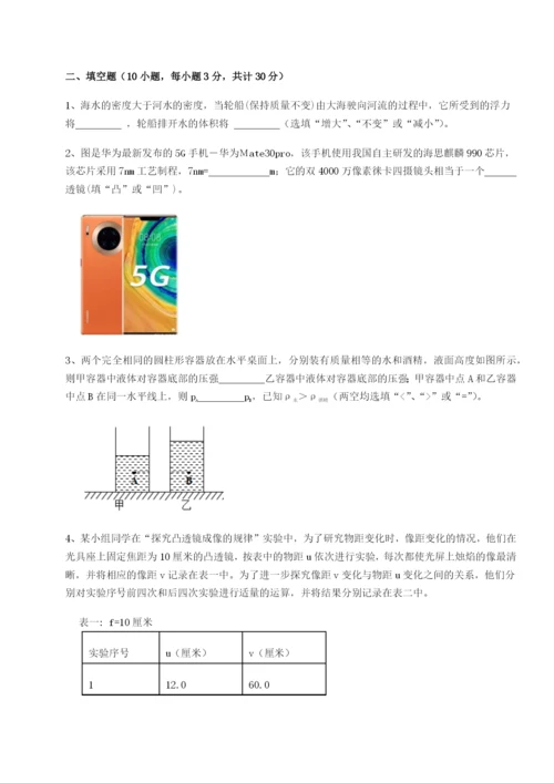 四川峨眉第二中学物理八年级下册期末考试章节练习试卷（解析版含答案）.docx