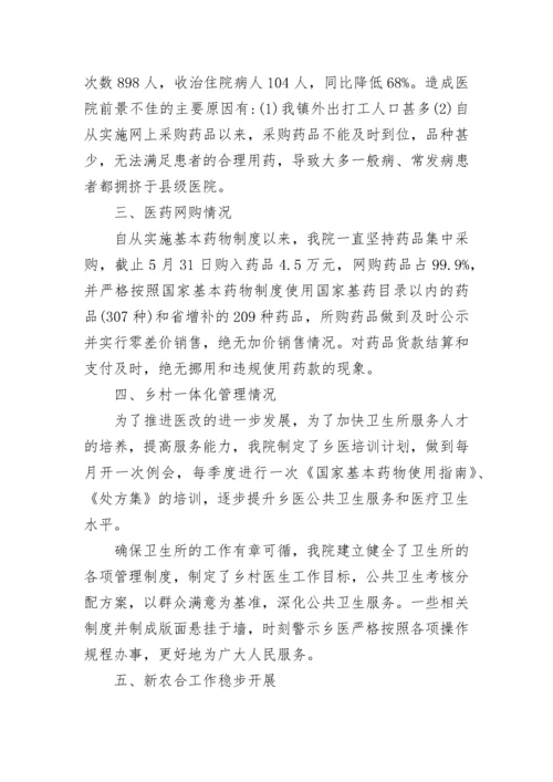 2023年村卫生室年度工作总结.docx