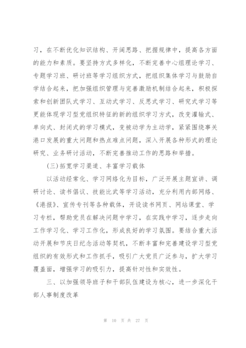 护理部主任.docx