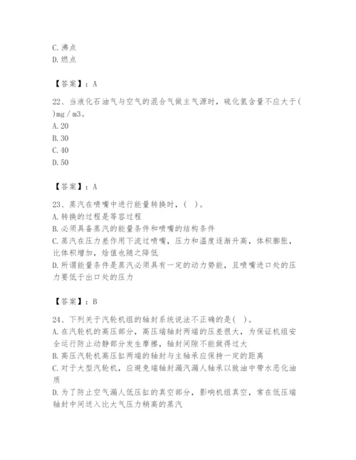 2024年公用设备工程师之专业知识（动力专业）题库【轻巧夺冠】.docx