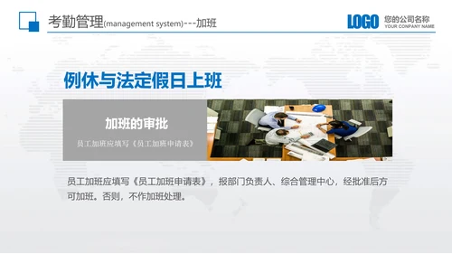 公司企业新员工入职培训教育PPT模板