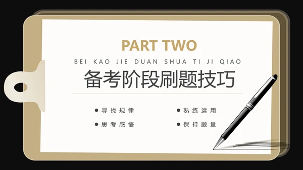 国考省考公务员上岸备考指南西装男PPT模板