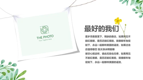 绿色青春不散致青春毕业纪念册动态PPT模板