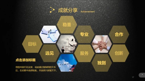 黑色质感企业产品介绍宣传通用PPT模板