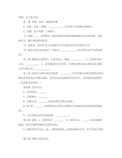 2023年货物买卖合同简单协议书.docx