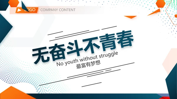 蓝色大学生校园辩论赛演说演讲比赛PPT模板