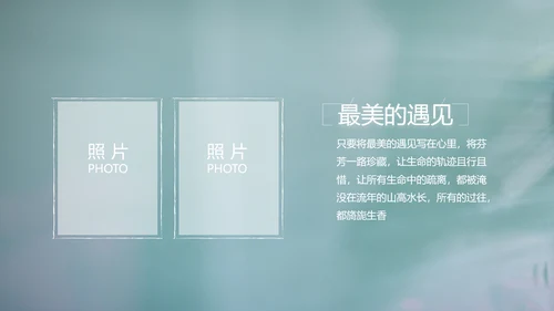 致青春毕业季大学毕业纪念册电子相册动态PPT