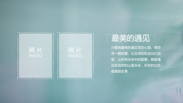 致青春毕业季大学毕业纪念册电子相册动态PPT