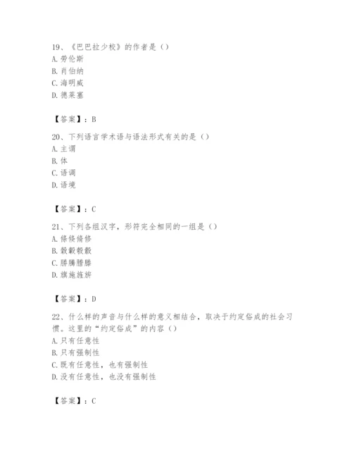 2024年国家电网招聘之文学哲学类题库（综合题）.docx