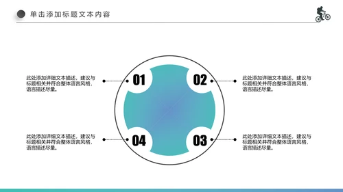 全民运动户外拓展跑步体育比赛锻炼健身PPT模板