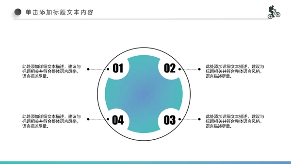 全民运动户外拓展跑步体育比赛锻炼健身PPT模板