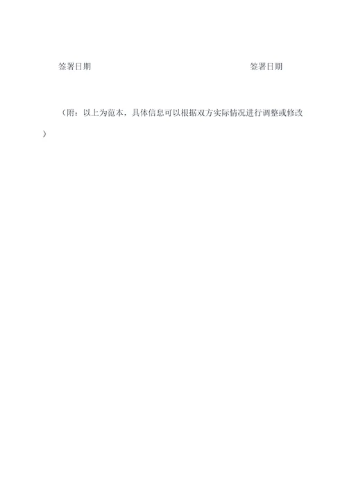 国际货物销售买卖合同