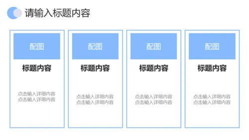 个人求职工作简历通用PPT模板