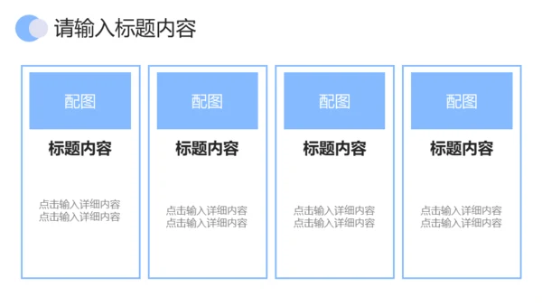 个人求职工作简历通用PPT模板