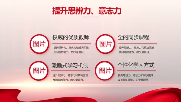 守教育初心担育人使命学校教育PPT模板