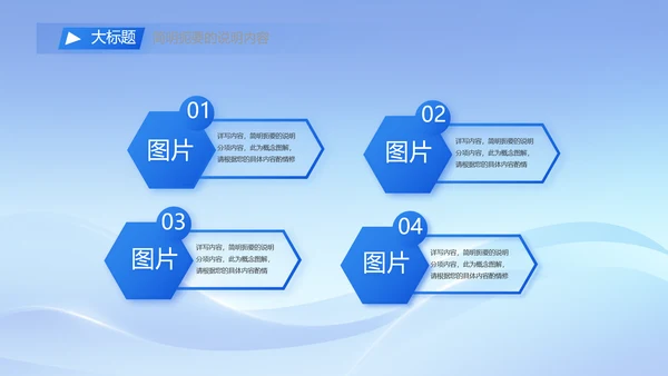 简约蓝色工作总结汇报商务动态PPT模板