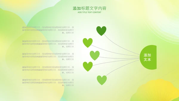 立秋金秋丰收季节秋天二十四节气立秋PPT模板