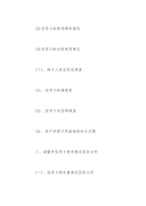 最新金融学论文开题报告.docx