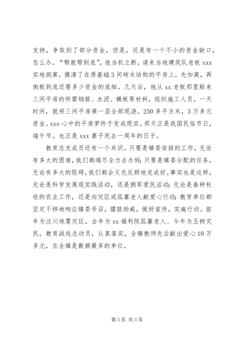 学校政风行风评议汇报材料.docx