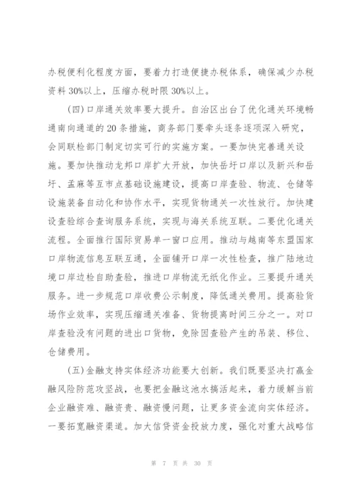 优化营商环境大会讲话三篇.docx