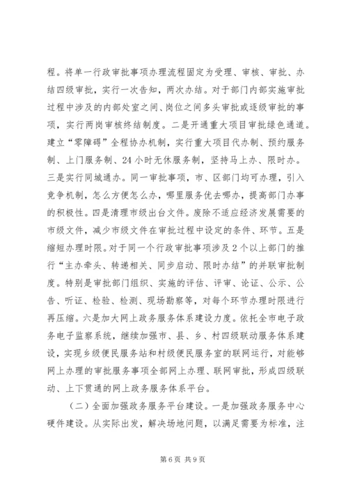 关于加快推进政府转变职能的调查思考.docx