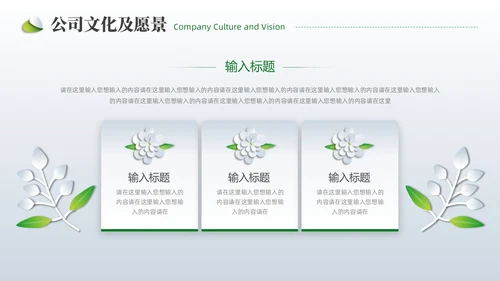 小清新创业项目计划书PPT模板商业计划书