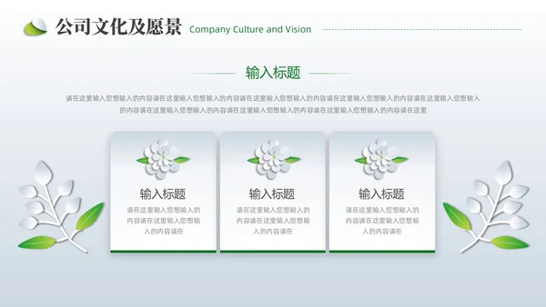小清新创业项目计划书PPT模板商业计划书