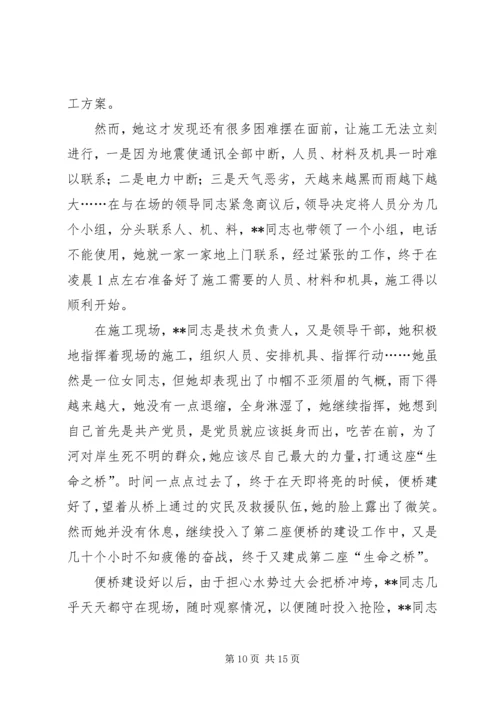 公路段长先进事迹材料 (3).docx