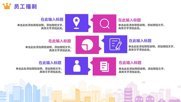 彩色绚丽活力企业校园招聘宣讲会PPT模板