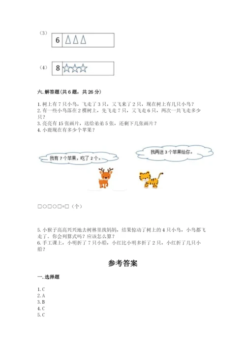 小学一年级上册数学期末测试卷各版本.docx