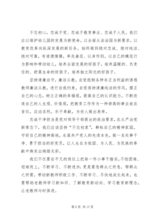 学习景龙呈心得体会大全13篇.docx