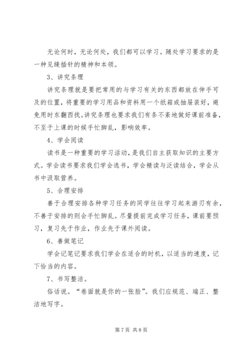 努力学习演讲稿 (3).docx