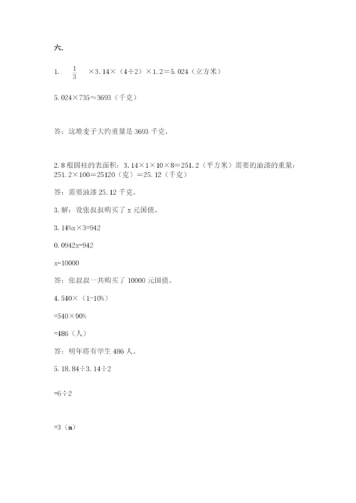 海南省【小升初】2023年小升初数学试卷【名师推荐】.docx