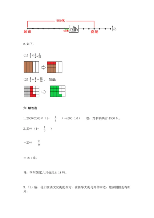 人教版六年级上册数学期中测试卷【易错题】.docx